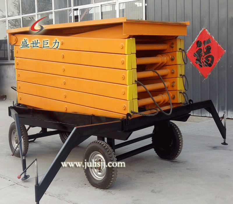 移动剪叉式升降平台