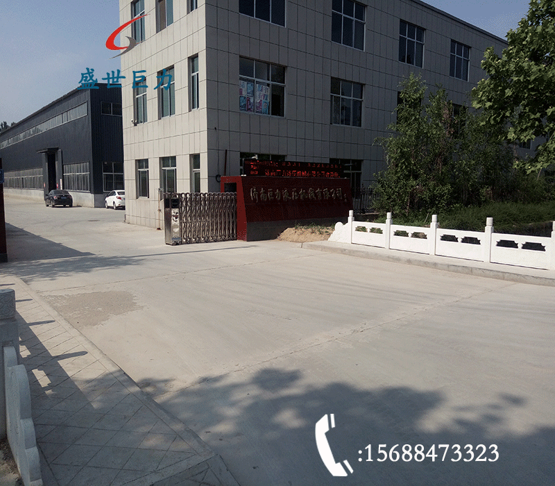 济南w88win优德官方网站液压机械有限公司